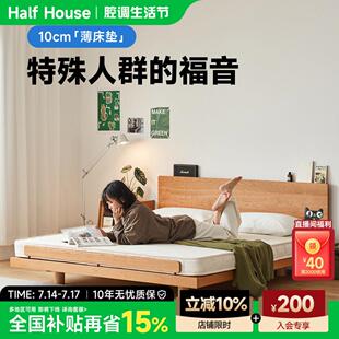 小半家俱弹簧床垫家用10cm单人椰棕软硬护脊床垫1.8双人席梦思