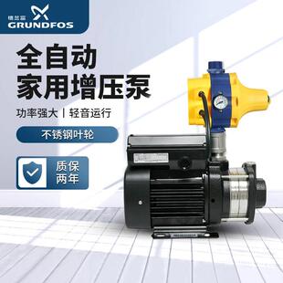格兰富水泵水压增压泵家用全自动自来水全屋高层增压器管道加压泵