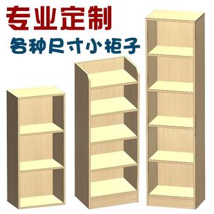 定制书架书柜简易单个阳台柜格子柜夹缝柜订做组合储物柜小柜子