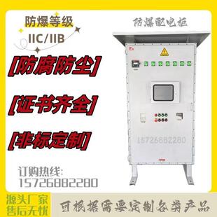 防爆配电箱不锈钢防爆箱空箱接线箱照明动力柜控制箱仪表箱检修箱