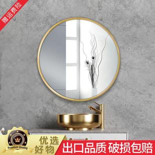 铝合金浴室镜子卫生间化妆镜圆镜子贴墙自粘免打孔家用壁挂镜 欧式