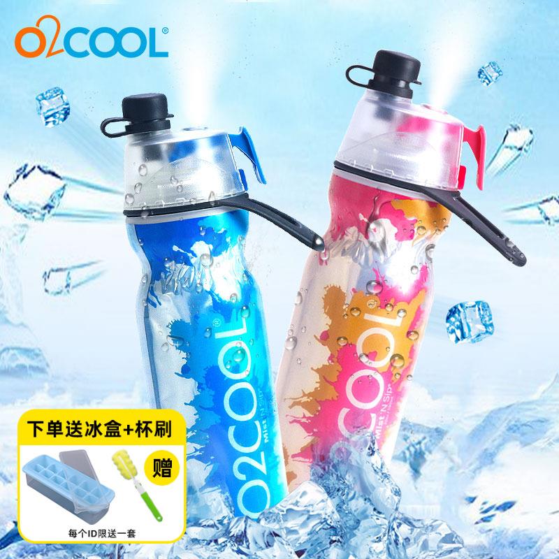 美国O2COOL喷雾水杯户外运动健身保冷塑料可挤压喷水杯儿童可携式