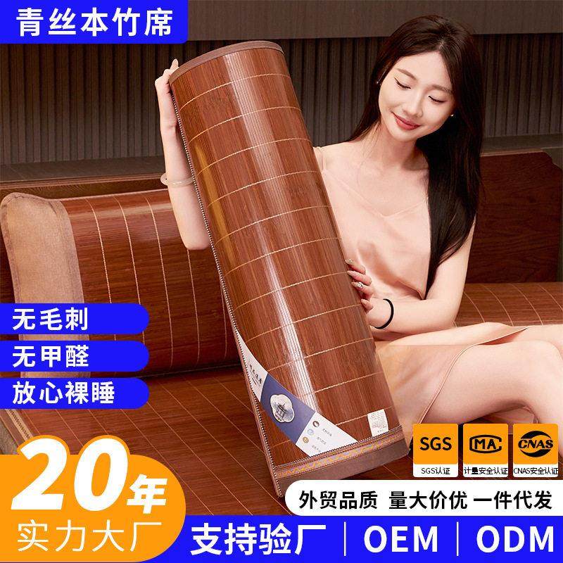 竹席夏季青丝碳化双面可折叠家用夏天席子大床冬夏两用宿舍单人席,床上用品,竹席,淘宝优惠券,粉丝福利购,淘宝优惠卷