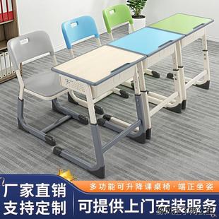 课桌椅培训桌辅导班中小学生学校塑料加厚儿童学习桌教室书桌高端