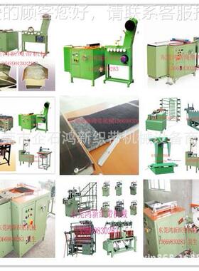 绳带自动卷辘筒机 HXHA-01 卷莞机 打辘机东厂 家