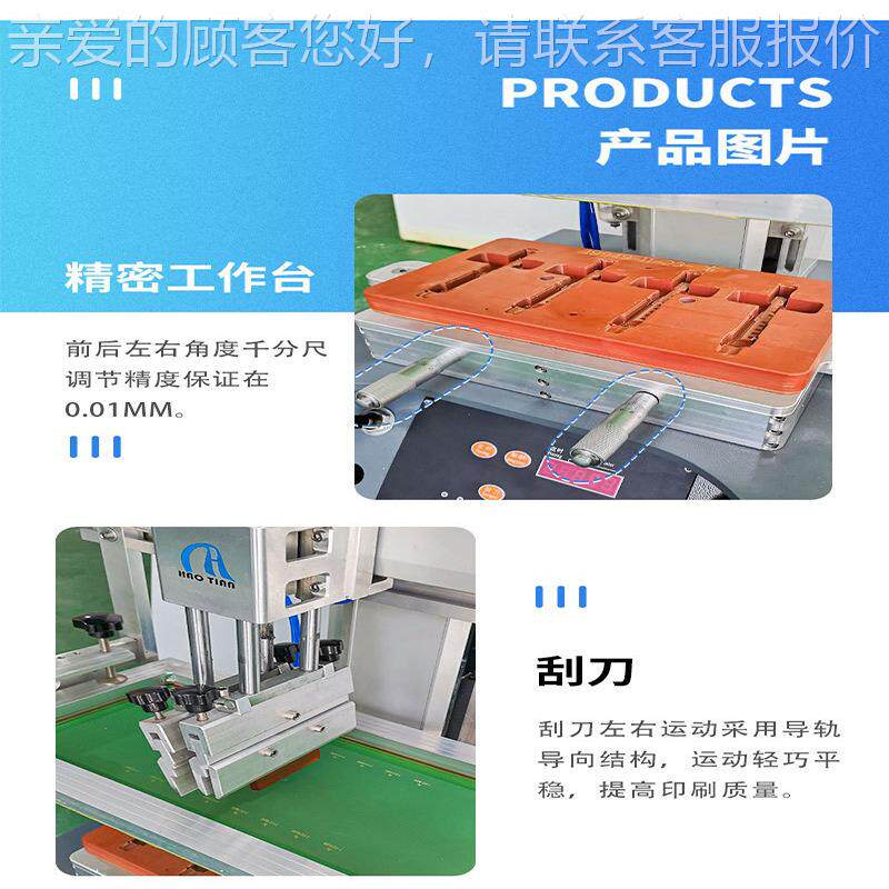 丝印机丝印式平面台全印自S-1525T(动丝网刷机丝印机平奶茶杯