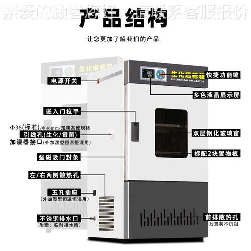 实验室霉生化培箱 菌细菌养恒温恒培养湿箱 恒YC-HW- 1温恒湿培养