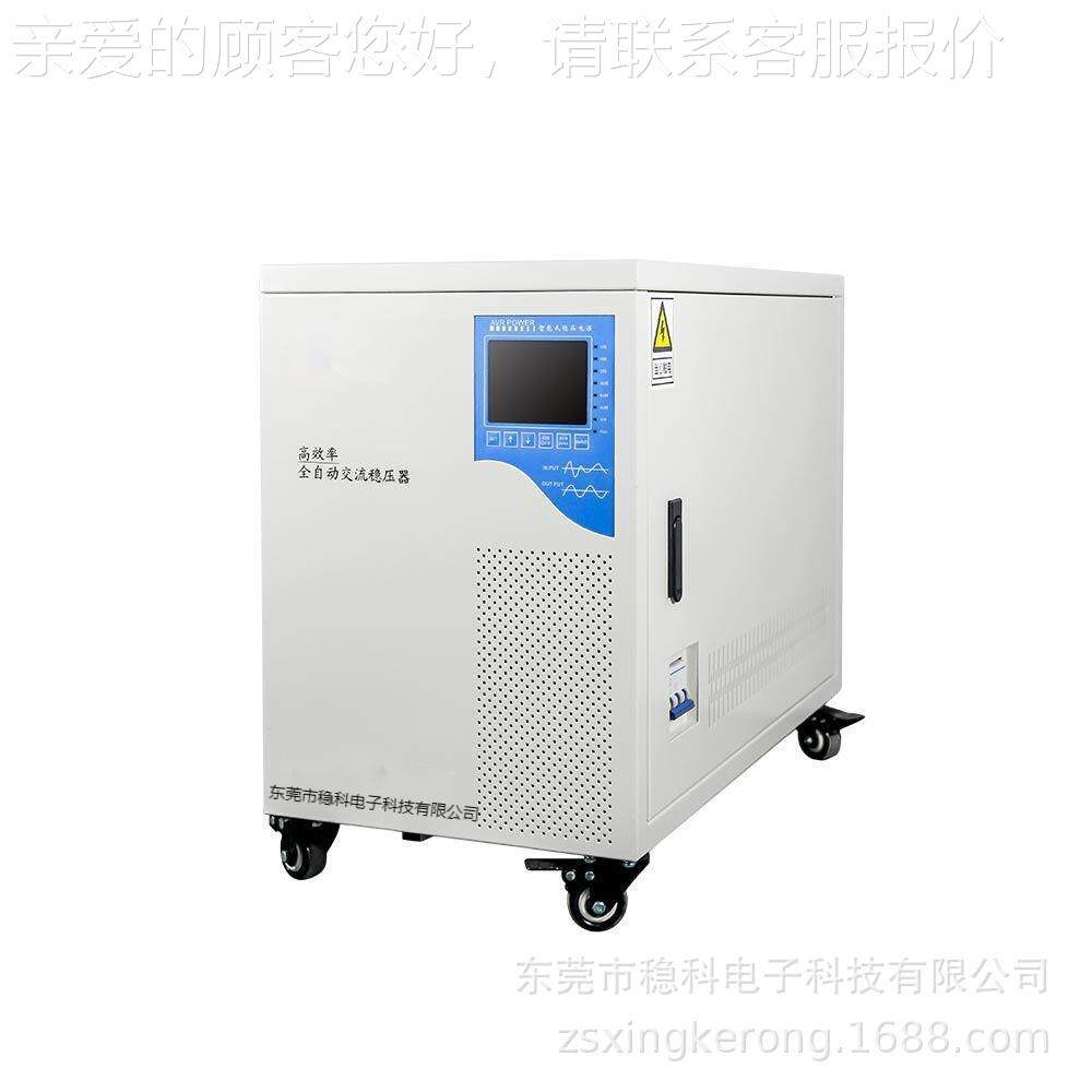 厂家供应高精AVR-20KV电脑激智型稳压器 A能VR-20KVA光机专用品质