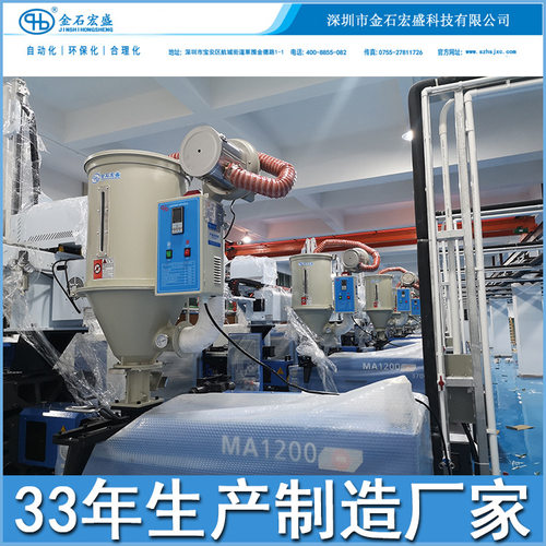 50/75/100/200/300/400KG公斤塑料干燥机注塑烤箱料桶智能烘干机