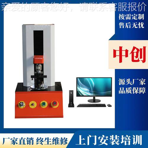 弹簧垫圈设承受扭ZCTZ-WL5矩测试仪 0005mm弹簧扭转角度N试验机备