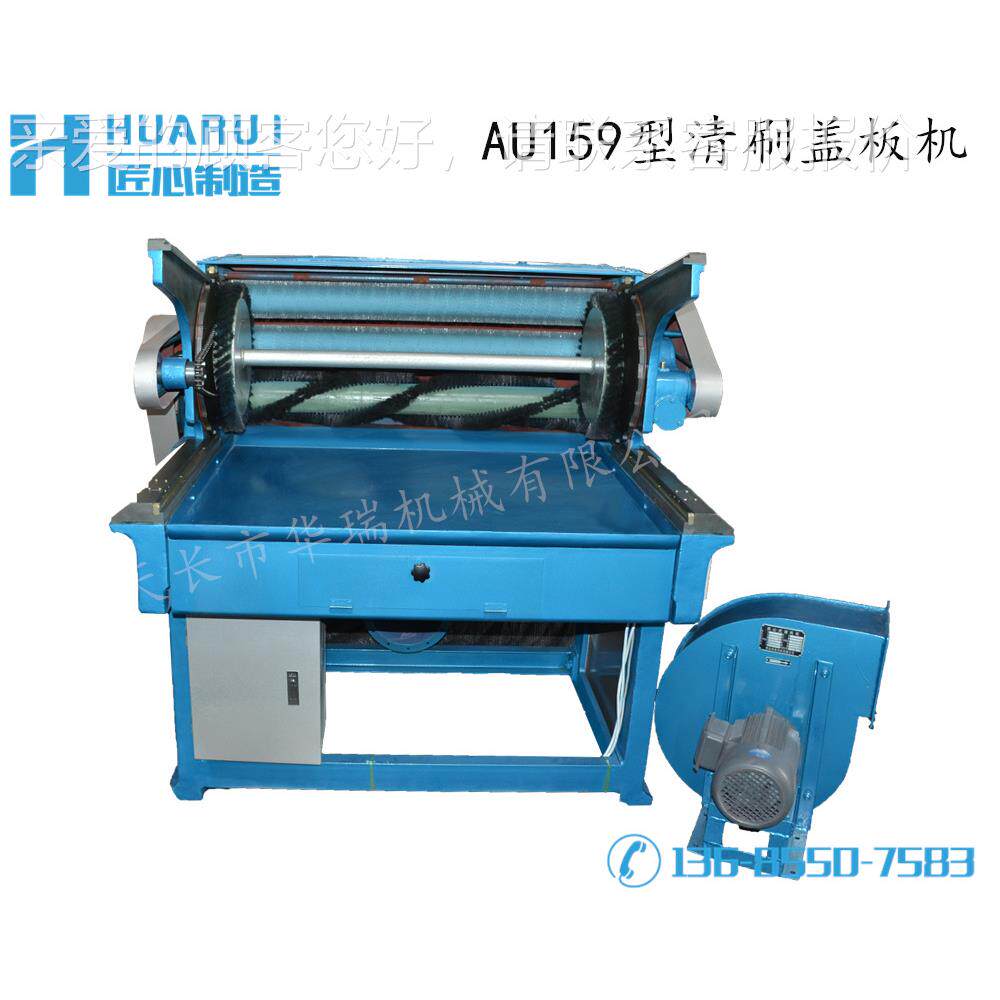 A15U9清刷盖AU159板针梳布机棉盖板针针布清洁机循环式布清