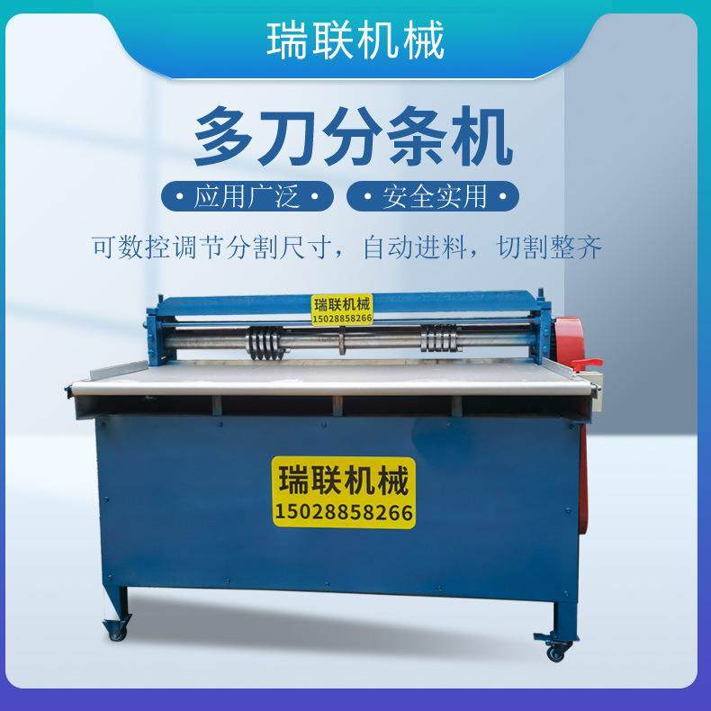 再生胶板分条机 橡胶片分条机 PP橡胶板材分条机,五金/工具,其他机械五金,淘宝优惠券,粉丝福利购,淘宝优惠卷