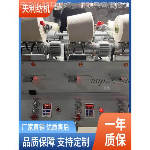 6筒锭TL013棉倒机3单锭单纱控断纱自停