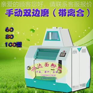 双WZH边磨面机头动动磨粉磨机手全气自动面粉机大型面粉厂适用