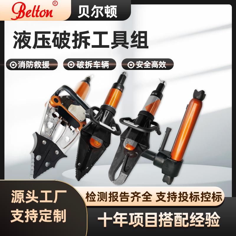 液压破拆工具组无尾管液压剪切器扩张器消防救援破拆工具