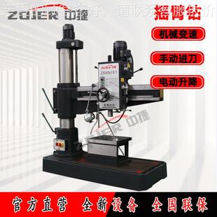 工1厂直销摇臂钻床Z300X34机ZQ3040X1械锁紧 机械0变速Z304摇臂钻