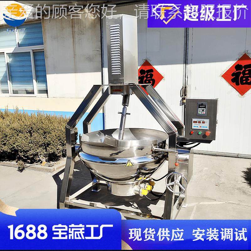 半自动行星搅拌电加器热炒锅 软糖全QVE自动炒糖油机 酥炒茶制设,清洗/食品/商业设备,其他食品加工设备,淘宝优惠券,粉丝福利购,淘宝优惠卷