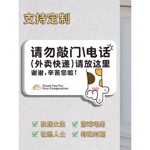 快递外卖放这里门口指示牌创意家用请按门铃敲一下门提示牌放置点