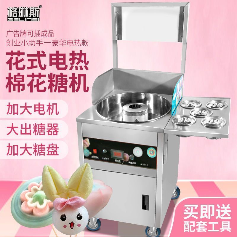 商用大型豪华移动型新款棉花糖机电动花式拉丝棉花糖机不插电摆摊
