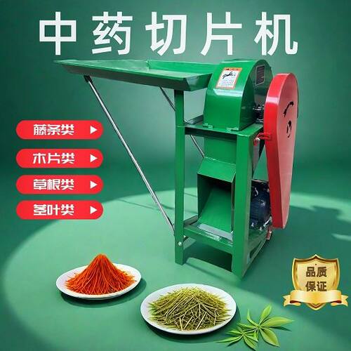 商用中药材切片机多功能