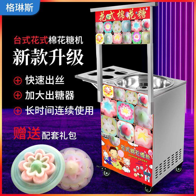 棉花糖机商用摆摊全自动棉花糖机器花式棉花糖机小型可移动摆摊