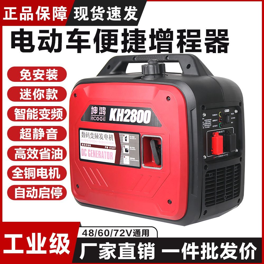 电动两二三轮车增程器发