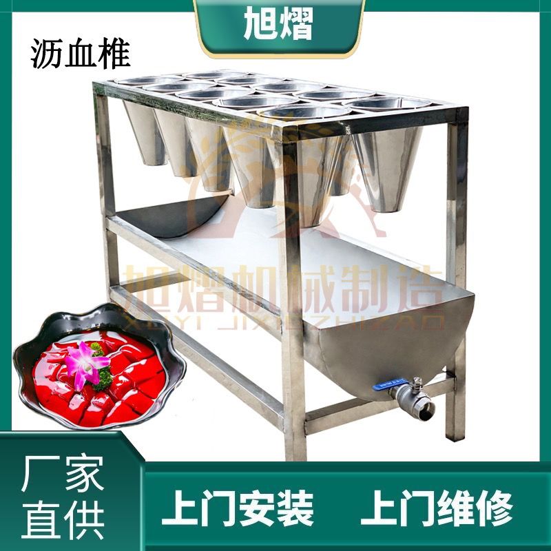 杀鸡锥放血桶沥血器不锈