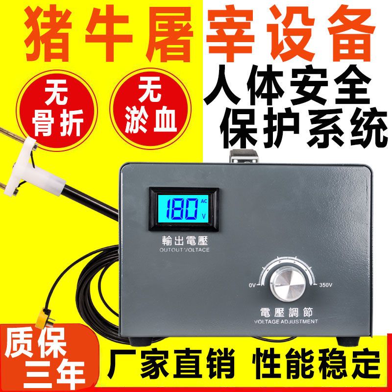 小型屠宰设备电猪器专用