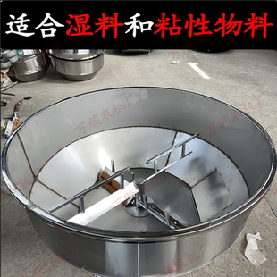 加厚不锈钢饲料搅拌机拌料机家用干湿两用养殖场专用大型塑料颗粒