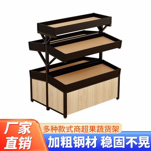 生鲜超市多层三层水果蔬