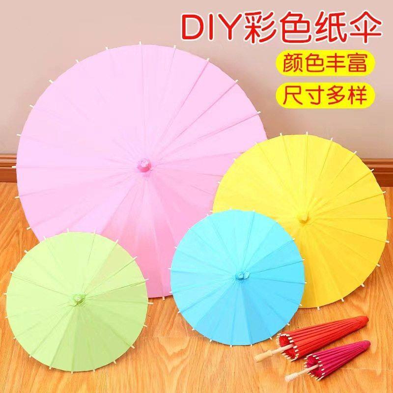 空白纸伞彩色装饰幼儿园纸伞儿童迷你小纸伞幼儿园diy手工绘画伞,节庆用品/礼品,喜字/剪纸/贴纸,淘宝优惠券,粉丝福利购,淘宝优惠卷