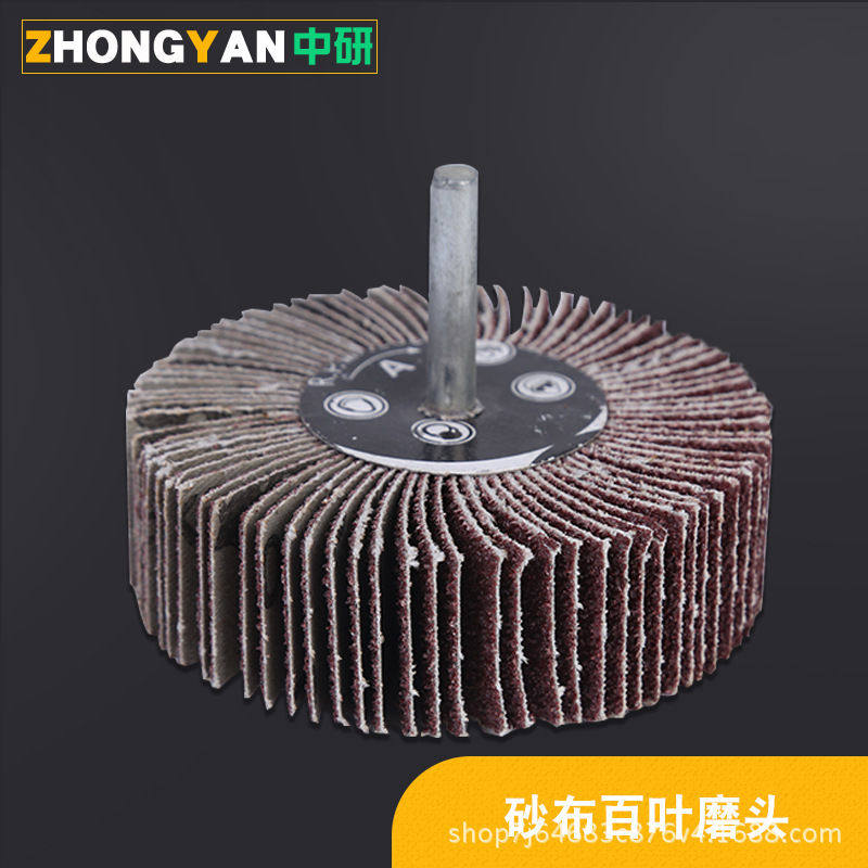 带柄叶轮砂布百叶磨头6mm圆柱百页轮千叶轮抛光轮砂布轮附柄叶轮,五金/工具,其它电动工具,淘宝优惠券,粉丝福利购,淘宝优惠卷