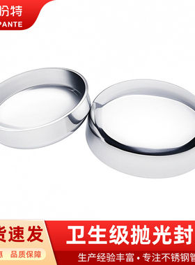 盼特304不锈钢椭圆封头卫生级内外镜面抛光焊接管帽管堵堵头盖子