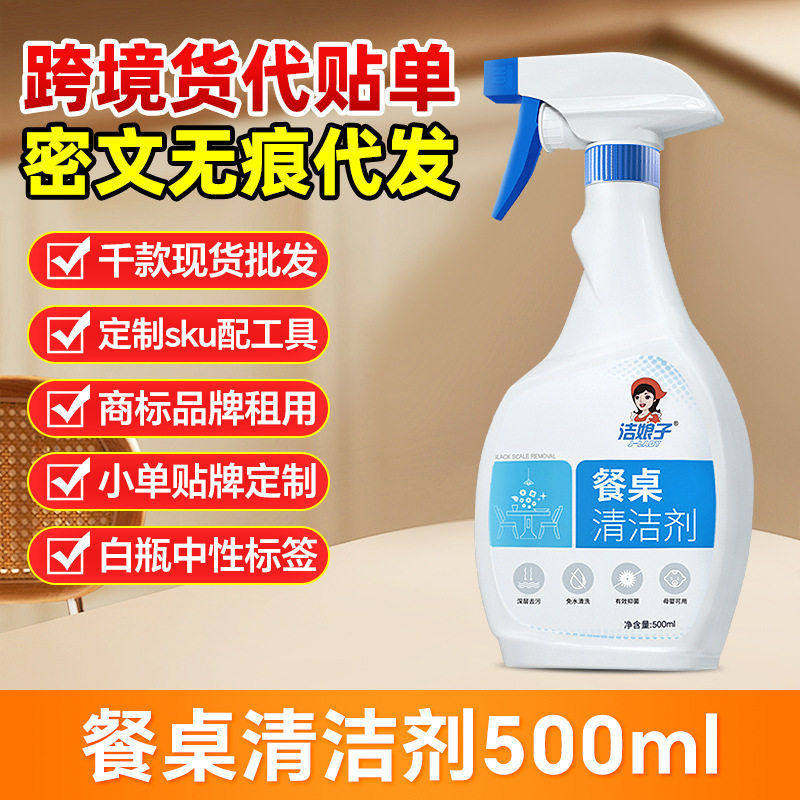 餐桌擦桌子清洁剂台面喷去油污喷雾饭店餐厅桌子去污多功能pvcpe,洗护清洁剂/卫生巾/纸/香薰,多用途清洁剂,淘宝优惠券,粉丝福利购,淘宝优惠卷