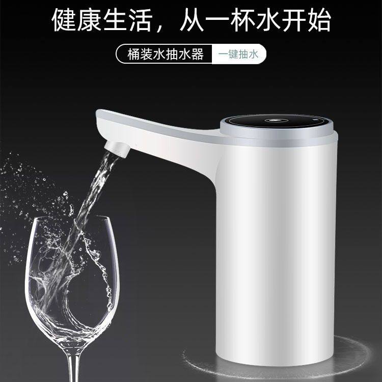 桶装水抽水器电动饮水机家用充电矿泉纯净水桶压水器自动上水器吸,生活电器,其它日用家电,淘宝优惠券,粉丝福利购,淘宝优惠卷