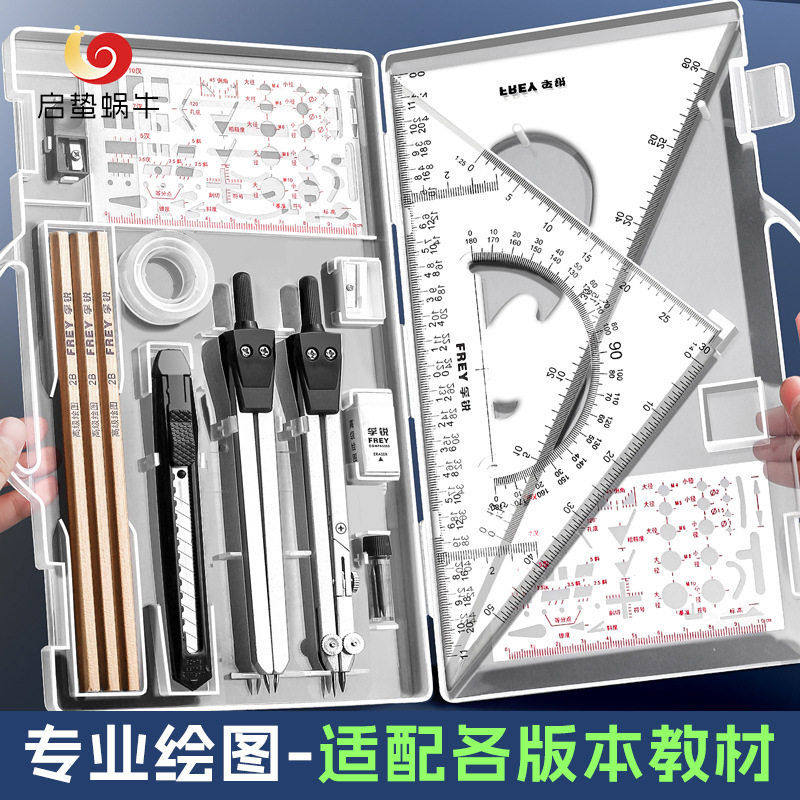 工程工图制图绘图包专用丁字尺组合工具包实用大学生建筑机械设计,文具电教/文化用品/商务用品,各类尺/三角板/量角器,淘宝优惠券,粉丝福利购,淘宝优惠卷