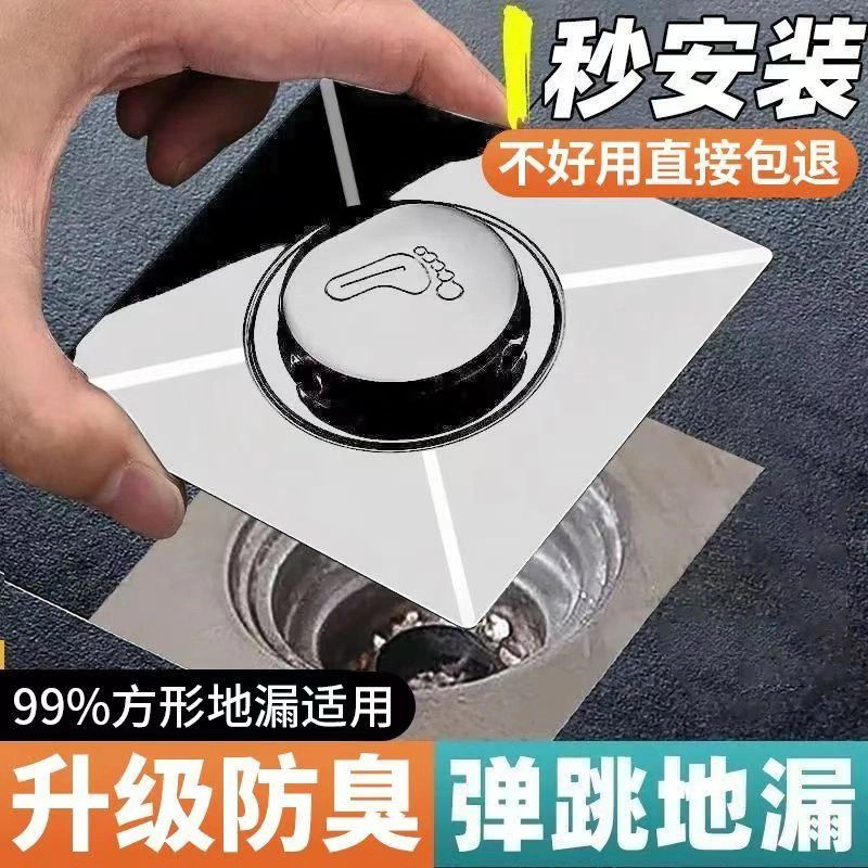 2025新款卫生间地漏防臭神器弹跳芯按压盖通用密封厨房下水管