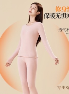 37度超薄发热保暖内衣女士秋衣秋裤套装肌底美肤衣打底衫冬季