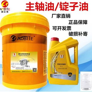 高速冷切锭子油冷机磨头油5号7号10号15号22号 澳比特主轴油 磨床