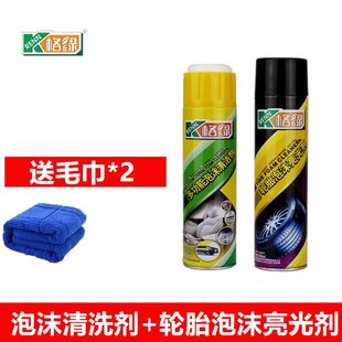 包邮 多功能泡沫清洗剂汽车内饰顶棚座椅皮革强力去污干洗清洁剂