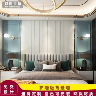 卧室硬包定制定做床头背景墙极简现代护墙板简约轻奢皮革2021新款