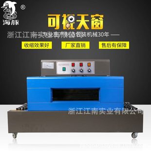 收缩膜包装 牌400链式 机 热收缩机 热收缩膜机 热收缩包装