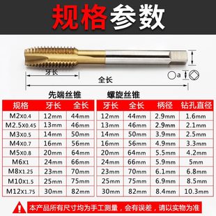 丝攻4mm6mm8mm 机用丝锥镀攻牙钻头钛螺旋先端丝锥机攻不锈钢专用