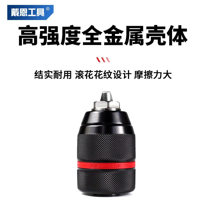 手电钻夹头自锁棘转换头转接头批头钻头自紧电锤电动扳手工具大全