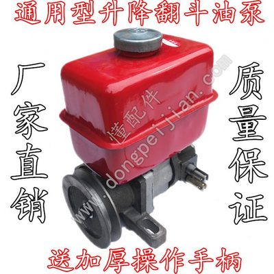 翻斗自卸液压油泵油棒工程摩托电动农用三轮车油箱动力单元升降机