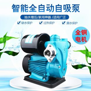 韩浪家用全自动自吸泵冷热水增压泵自来水管道加压泵太阳能抽水泵
