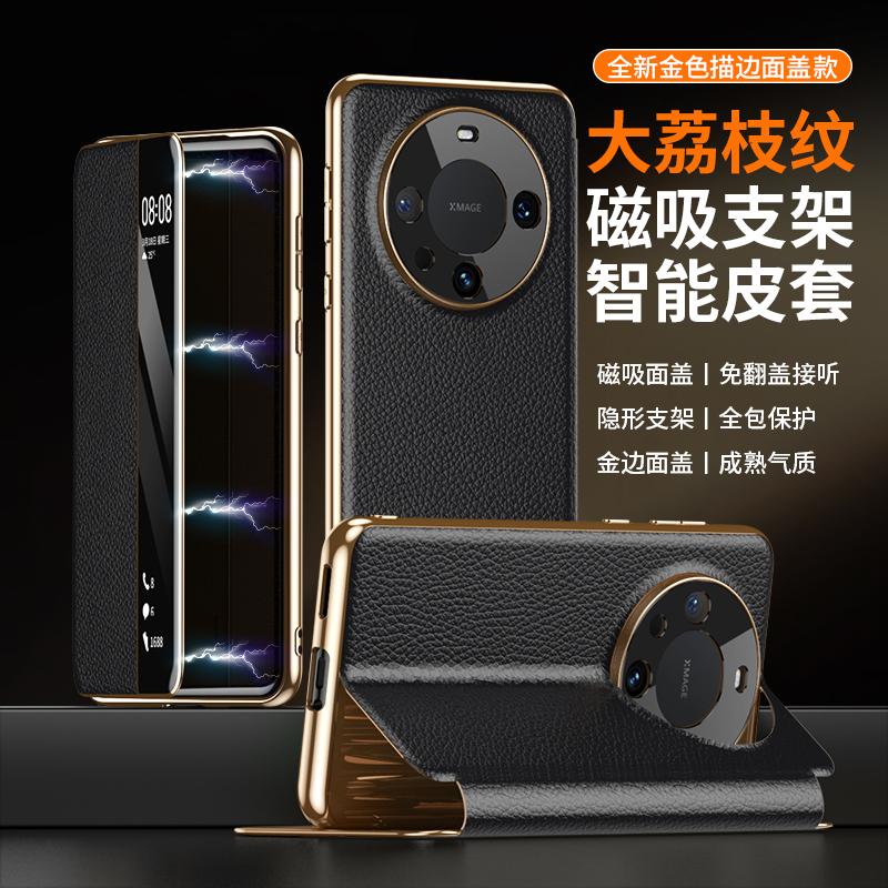 顺丰mate60pro手机壳pura70系列