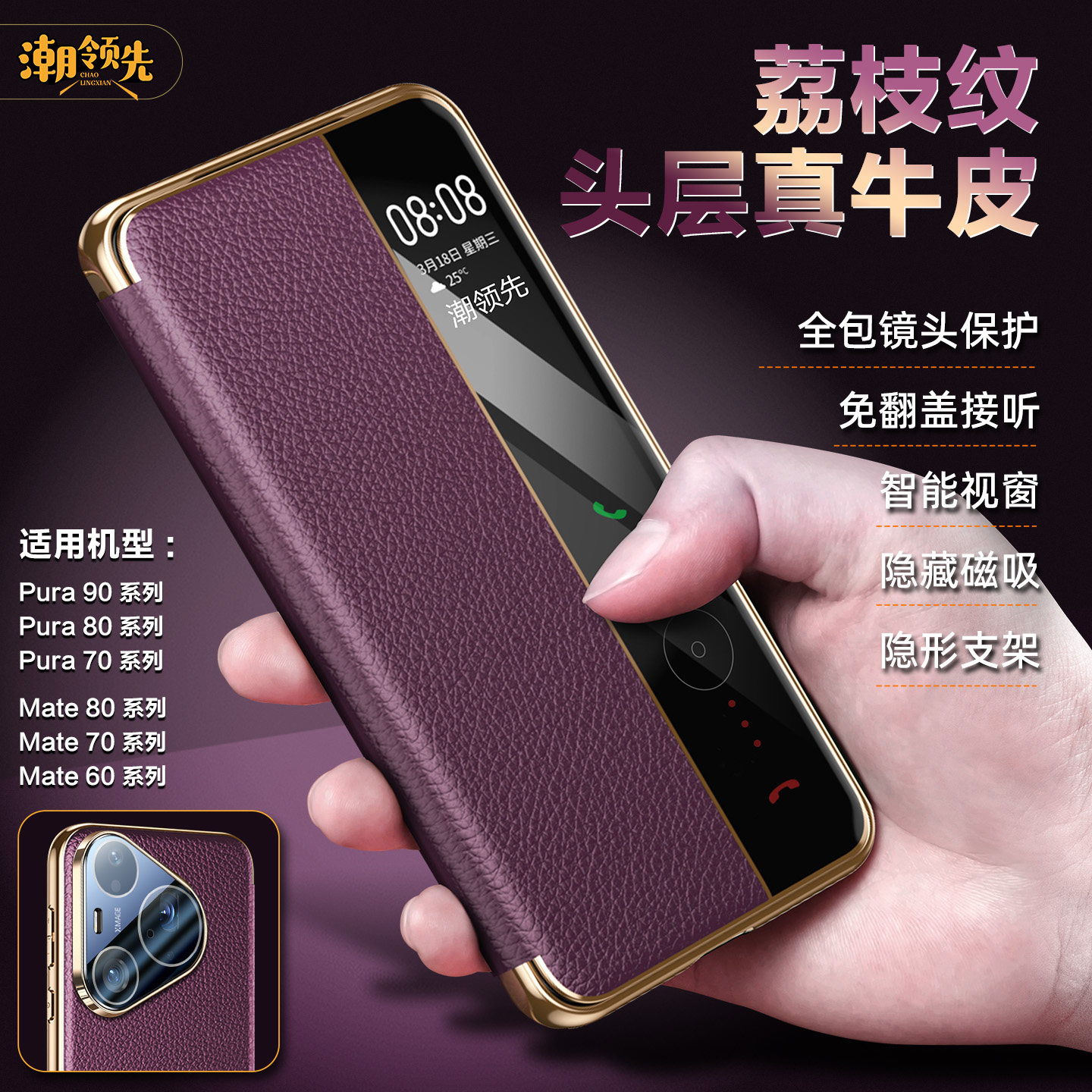 顺丰现货】潮领先适用华为pura90promax手机壳新款pura90pro磁吸支架保护套mate80promax真皮皮套mate70pro+