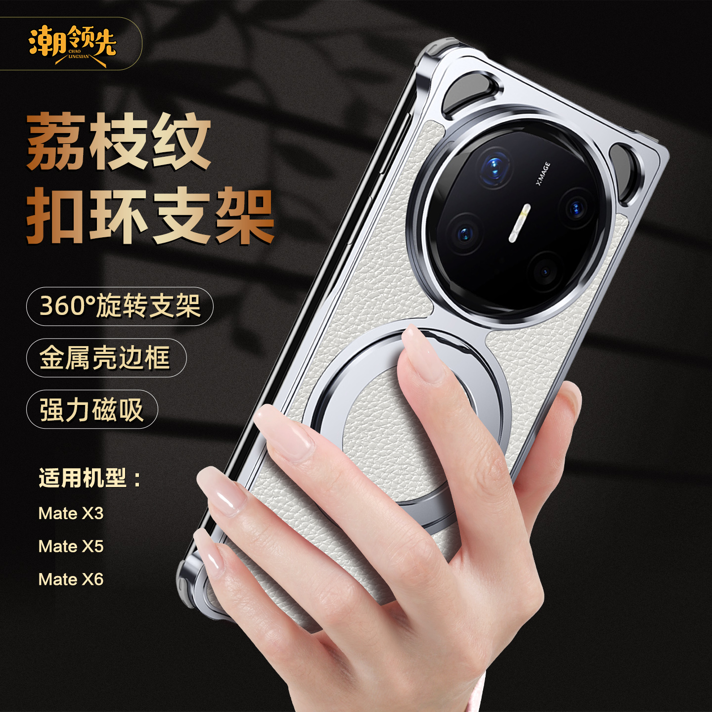 适用华为X6手机壳白色真皮保护套