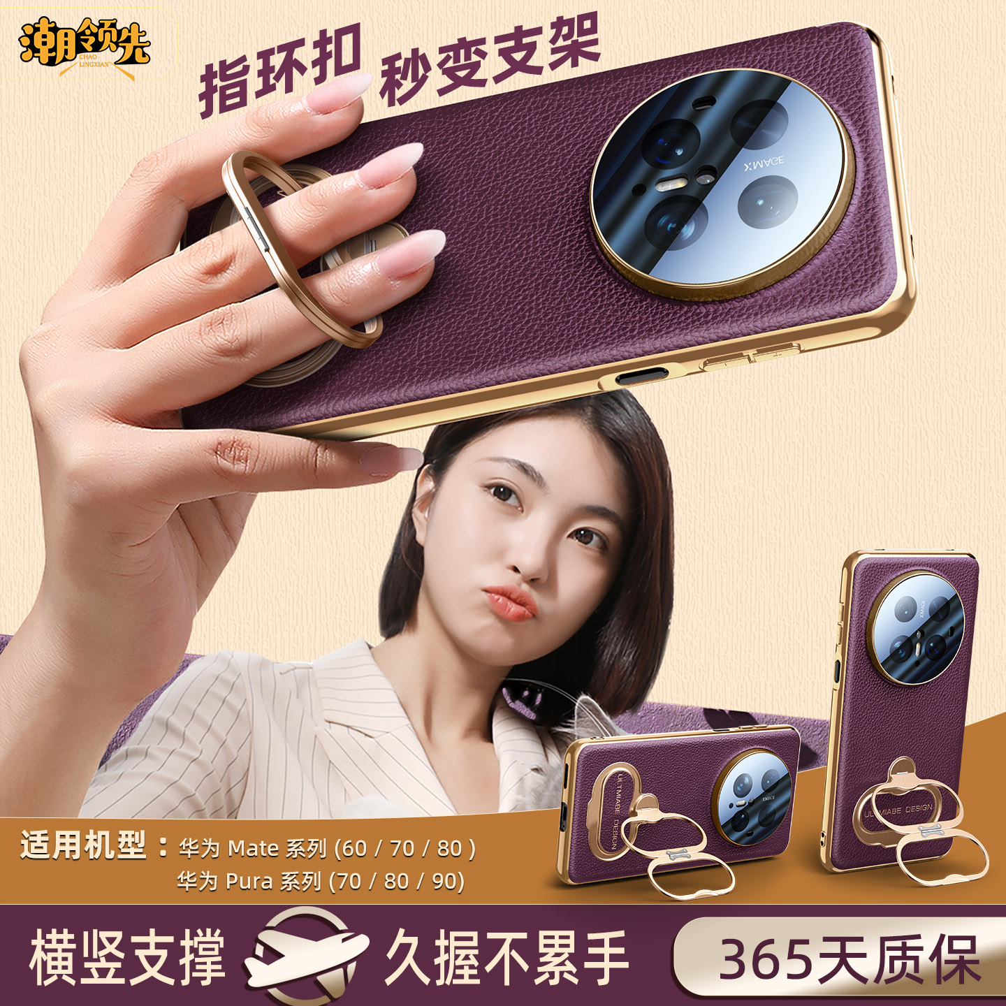 顺丰】潮领先适用华为mate80pro手机壳新款p90proMax指环支架手机套mate70pro镜头全包后壳mate60pro软边皮套